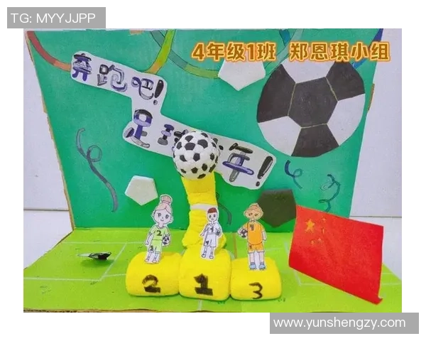 激情与梦想交织的足球节作品展示盛宴