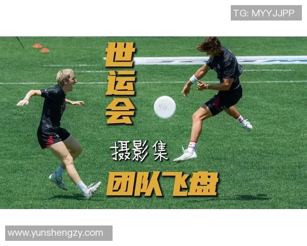 飞盘热潮席卷成都揭秘飞盘队的训练与比赛状态