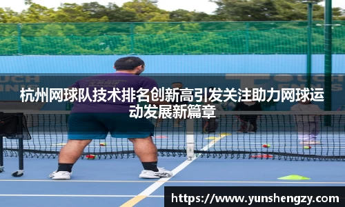 好博中国体育